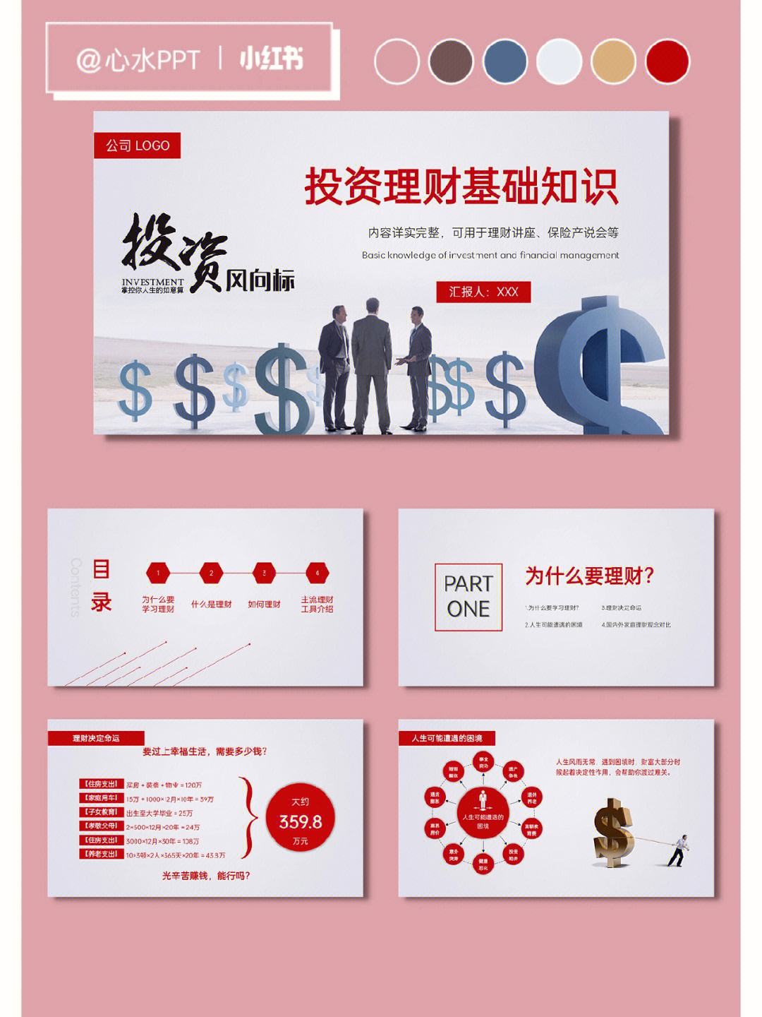 理财知识入门基础知识(理财知识入门基础知识免费讲座)