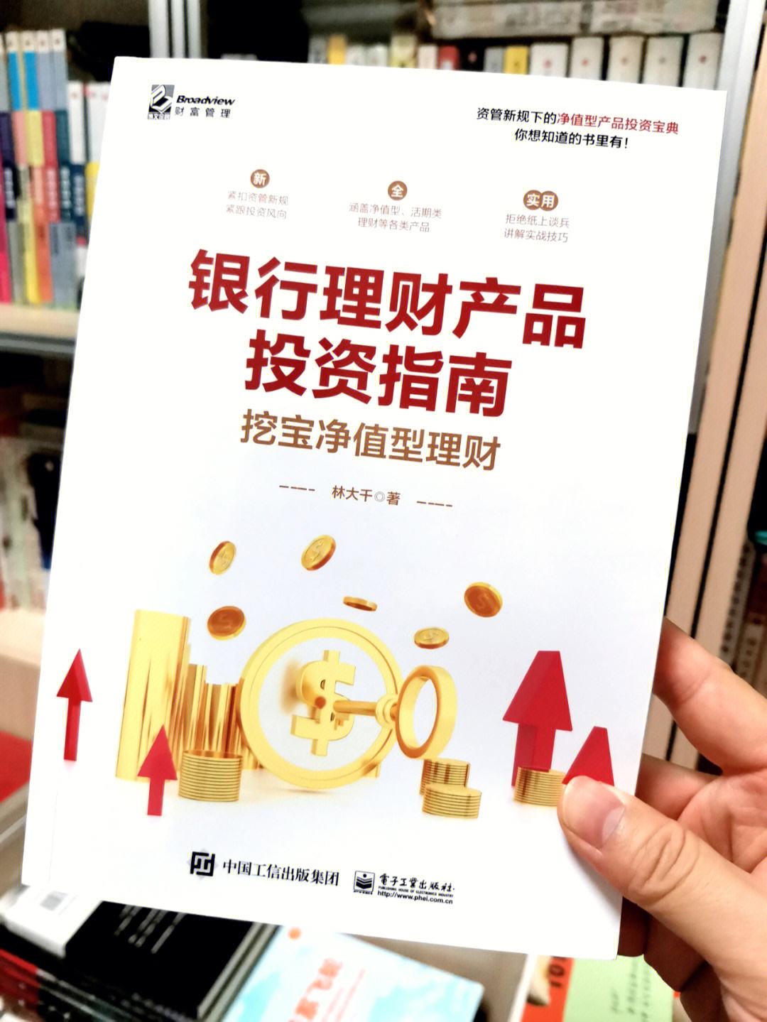 理财知识入门基础知识(理财知识入门基础知识免费讲座)