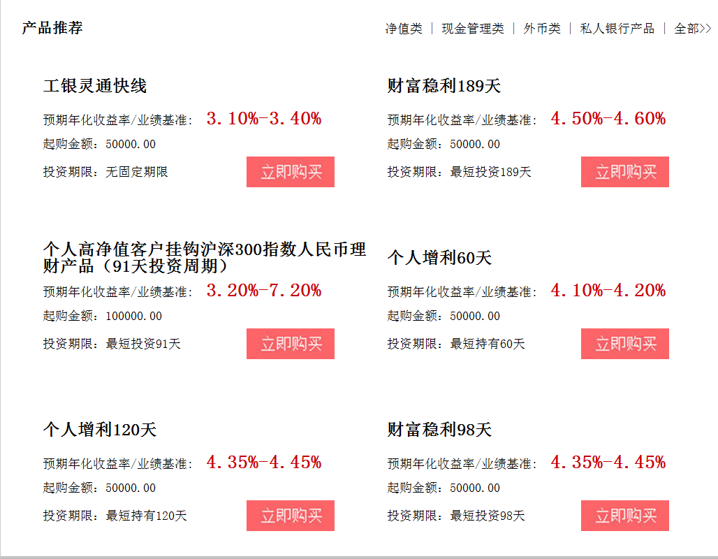 理财产品的收益(理财产品的收益计入什么科目) 理财产品的收益(理财产品的收益计入什么科目)