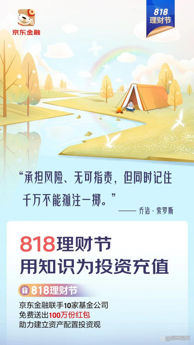 京东金融理财(京东金融理财产品怎么样)