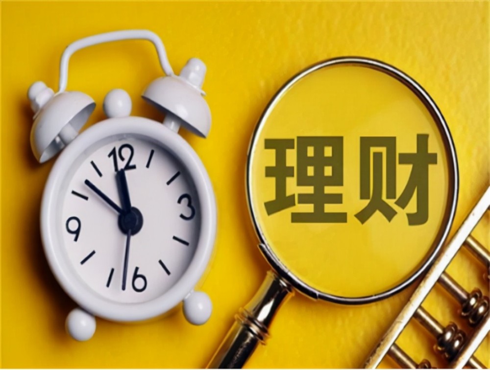 投资理财的(投资理财的钱能要回来吗)