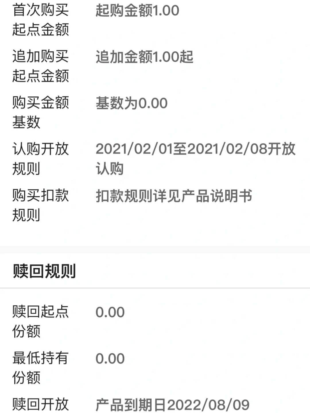 理财赎回(理财赎回收益怎么算)
