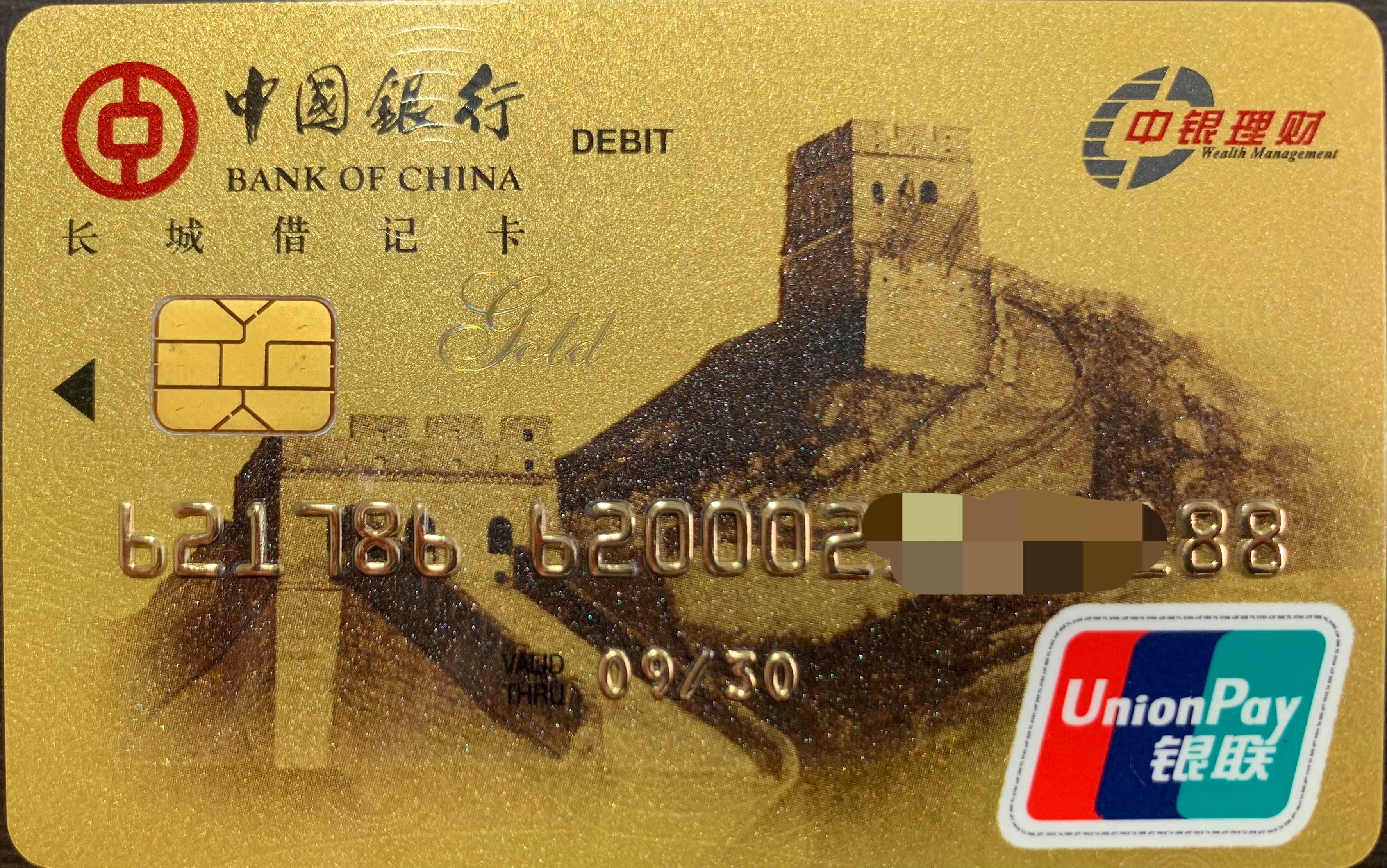 中国银行理财(中国银行理财现金类是什么意思)