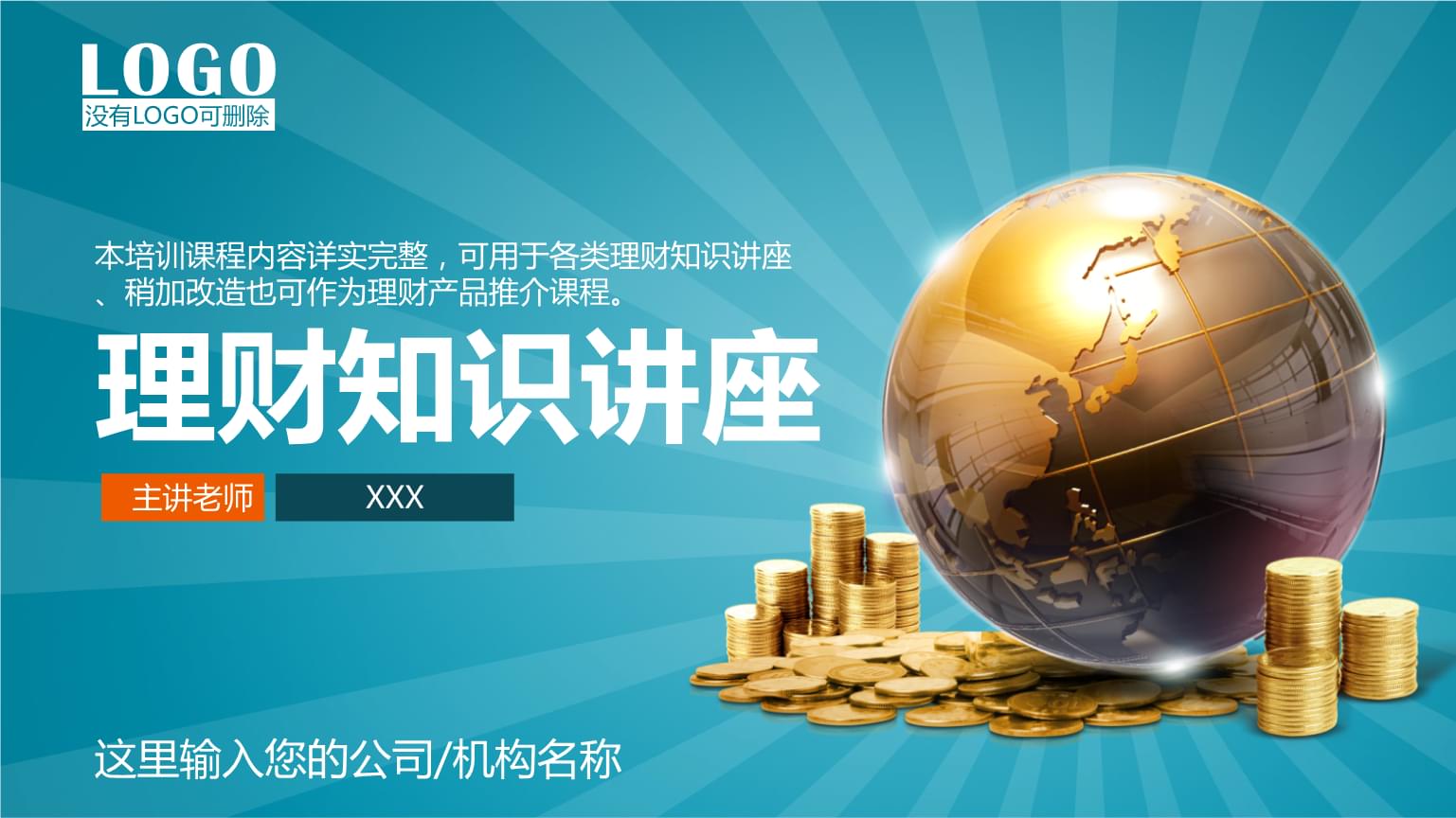 投资理财知识(投资理财知识网)