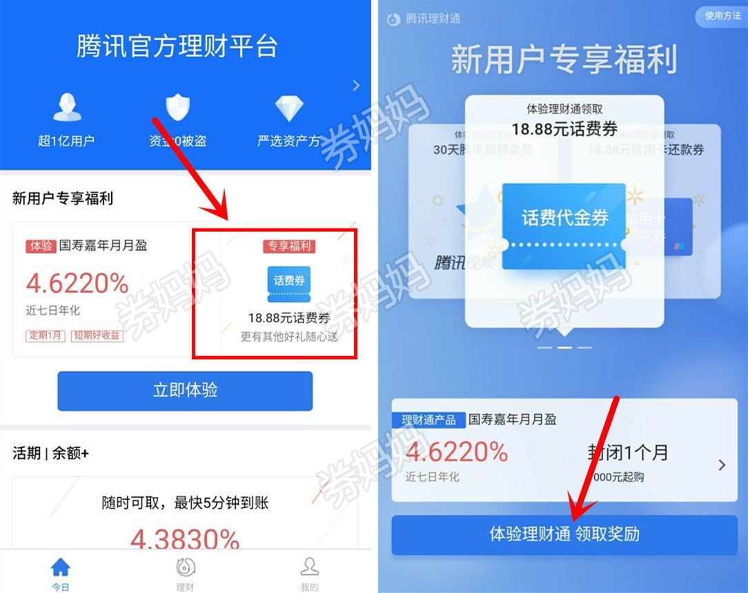 理财通微信(理财通微信怎么关闭)