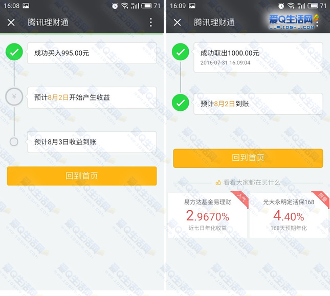 理财通微信(理财通微信怎么关闭)