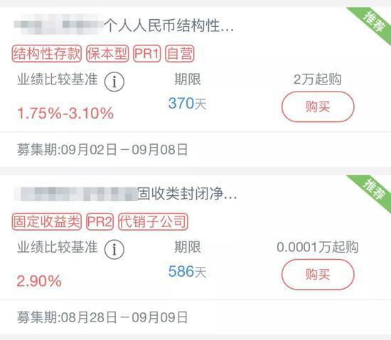 民生银行理财产品(民生银行理财产品可靠吗)