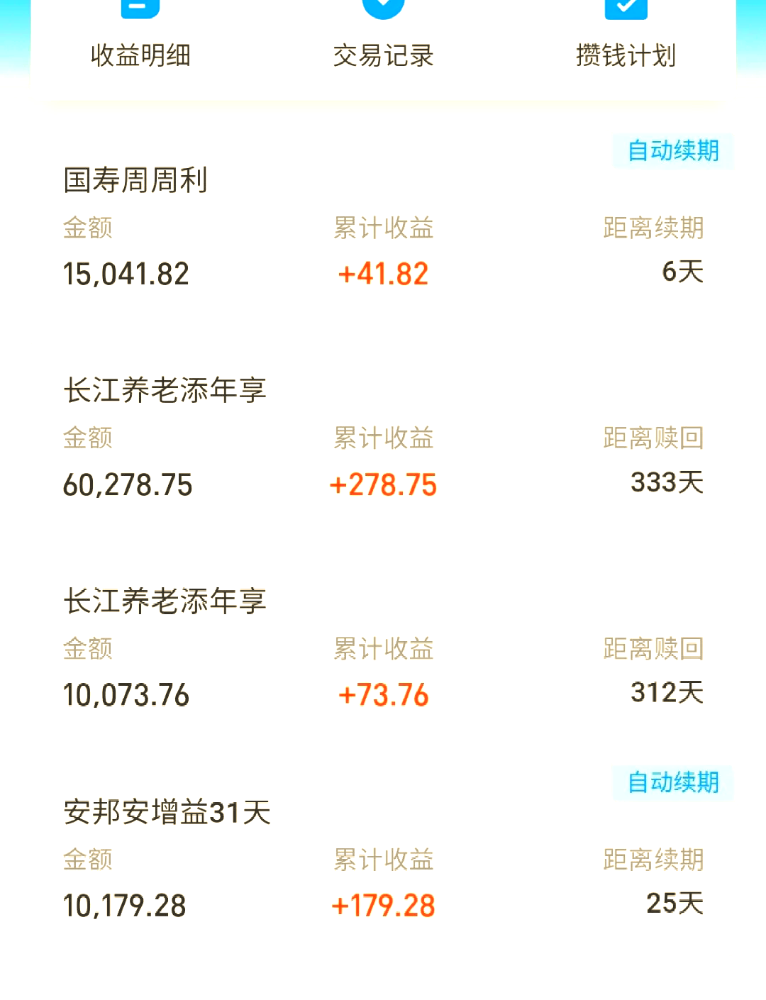 个人银行理财(个人银行理财怎么查) 个人银行理财(个人银行理财怎么查)