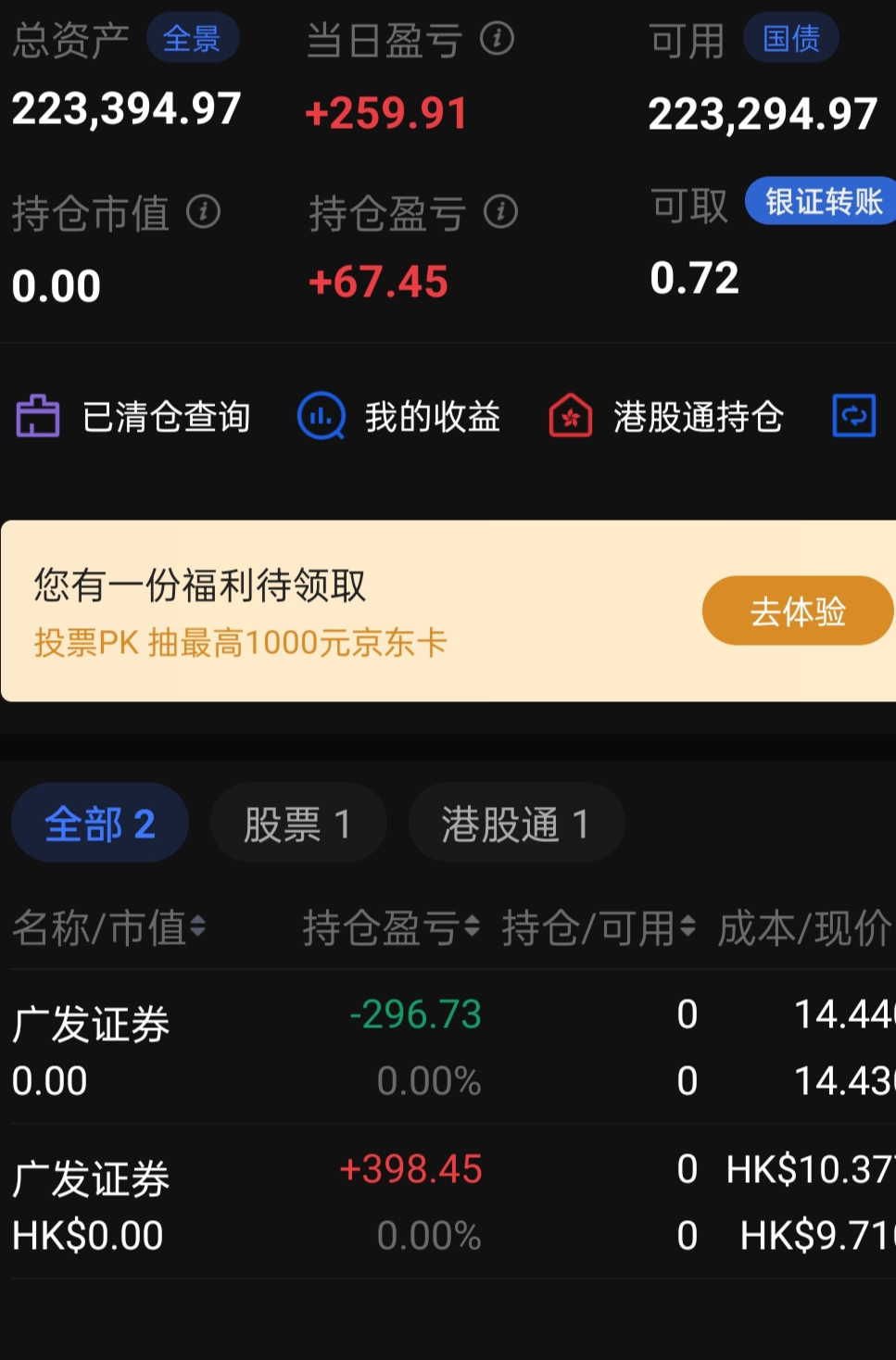广发理财(广发理财卡是一类卡吗) 广发理财(广发理财卡是一类卡吗)