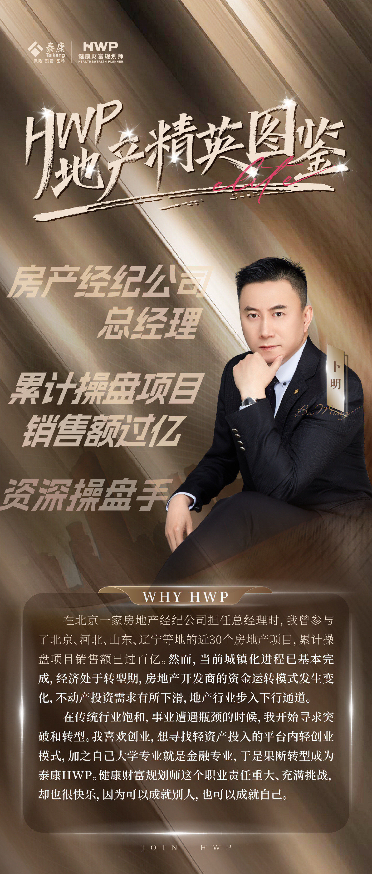 助理理财规划师(助理理财规划师专业能力)