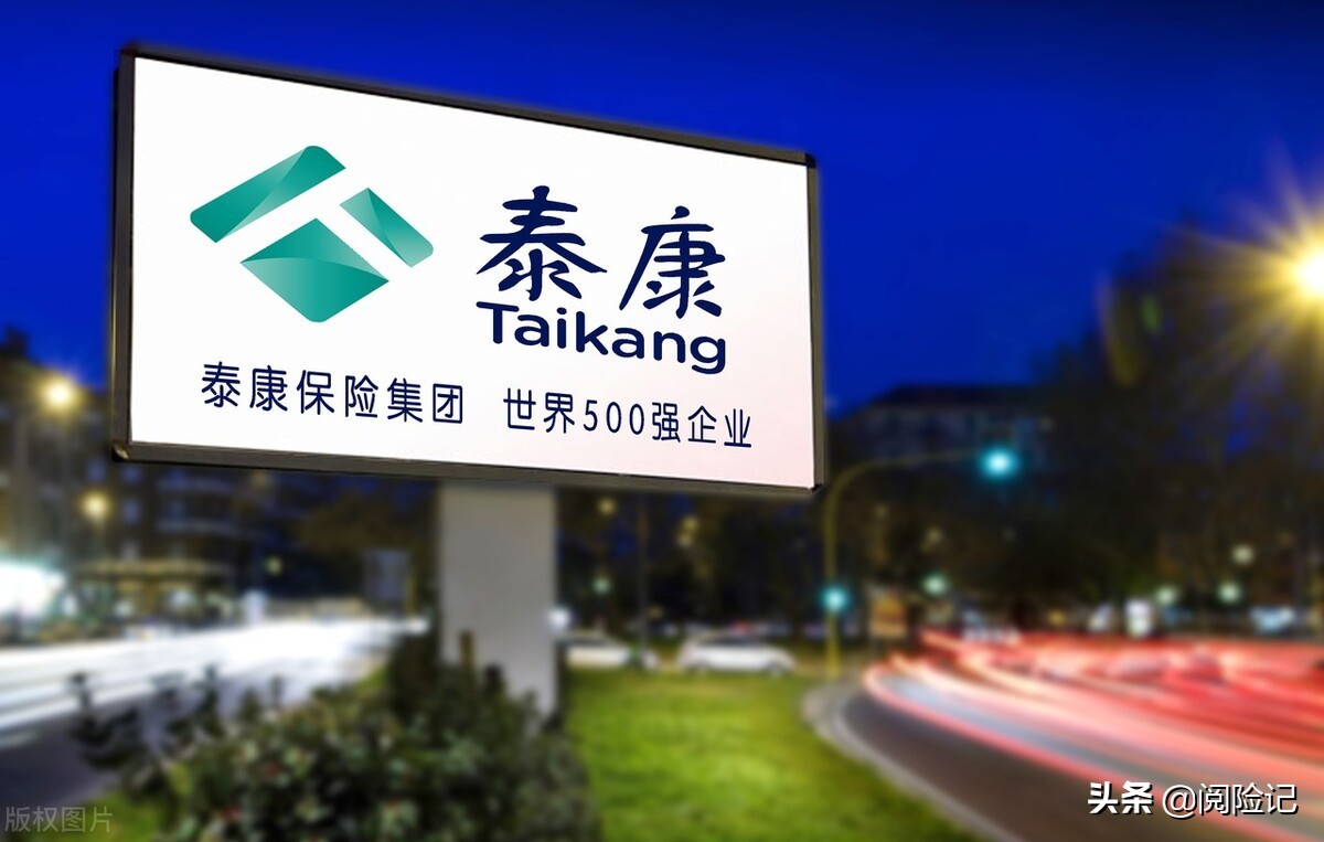 泰康理财(泰康理财保险)