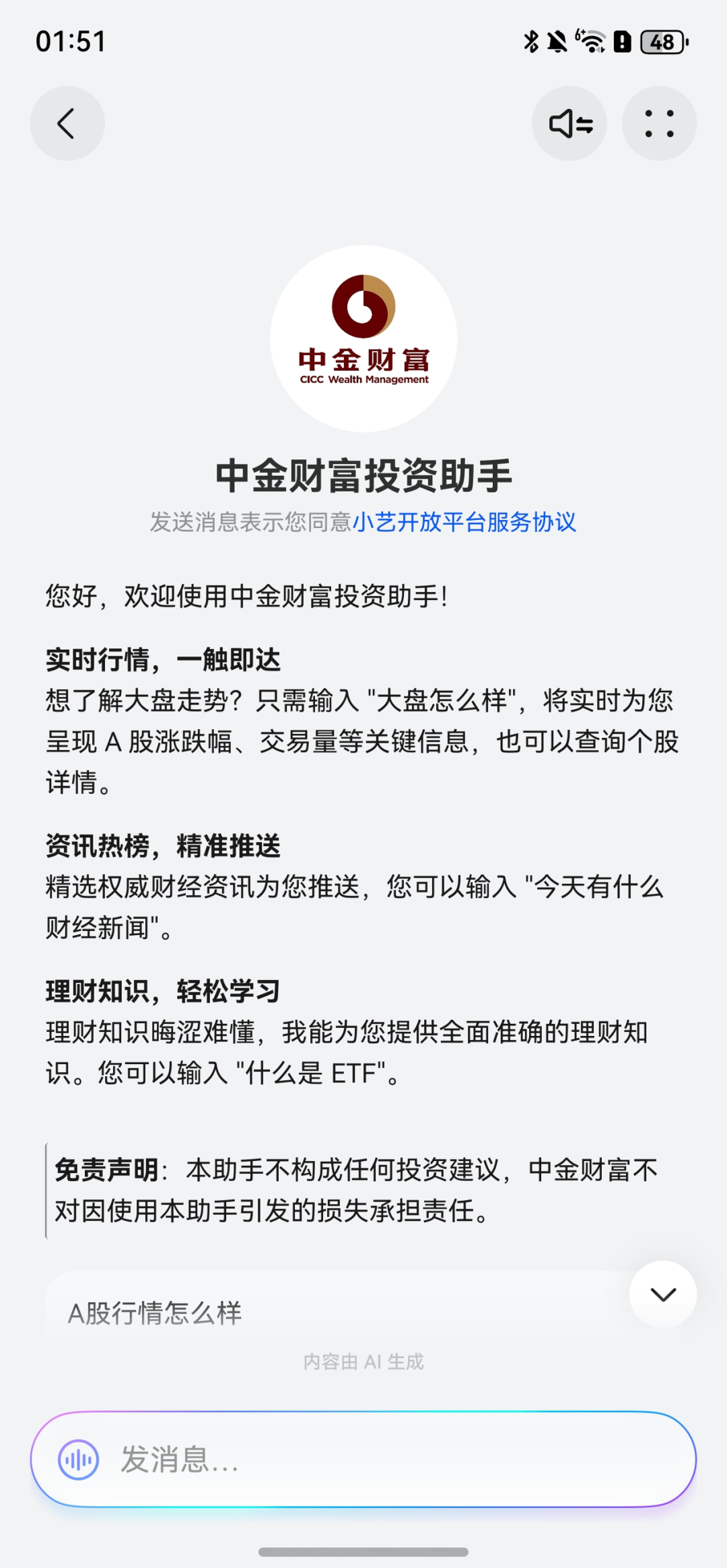 智能理财(智能理财工具测评) 智能理财(智能理财工具测评)