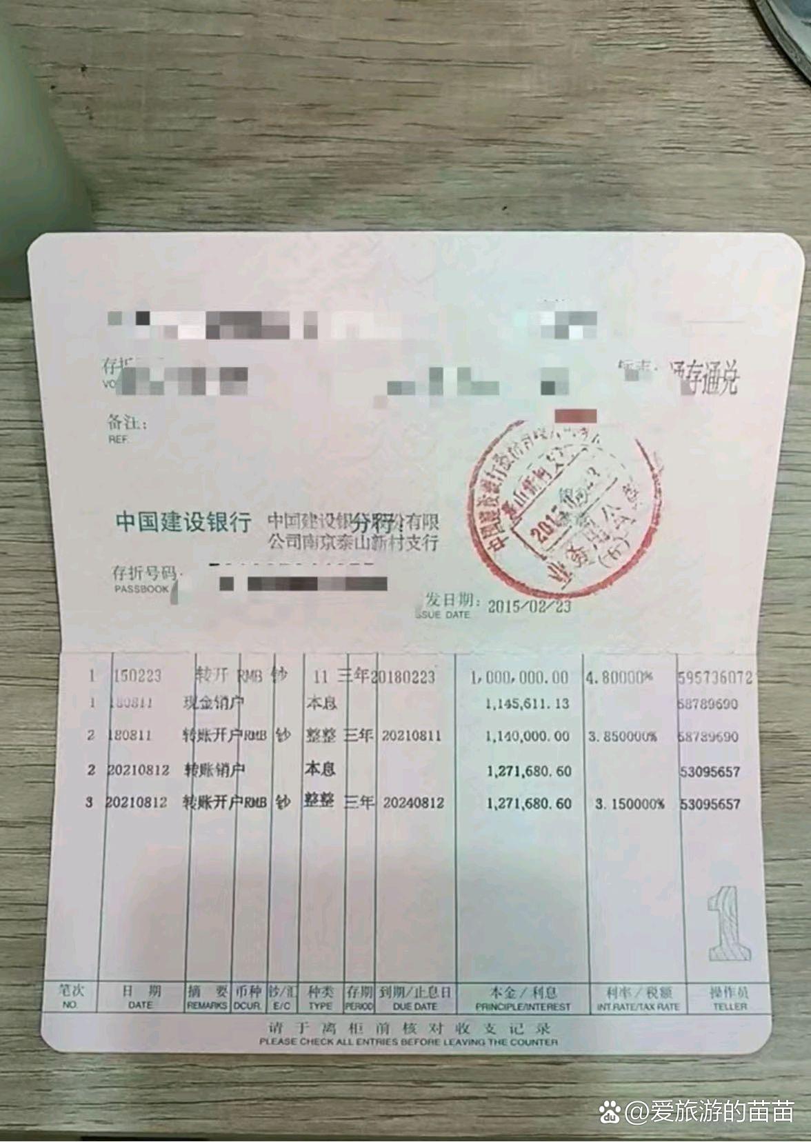 百万理财(百万理财截图)